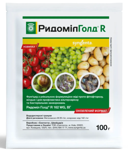 Фунгіцид Ридоміл Голд Р 100 г, Syngenta