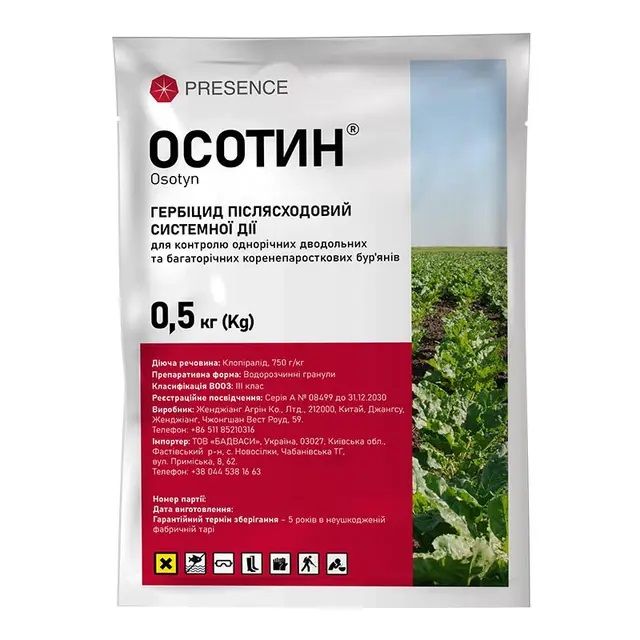 Гербіцид Осотин в.г. 0,5 кг, Presence