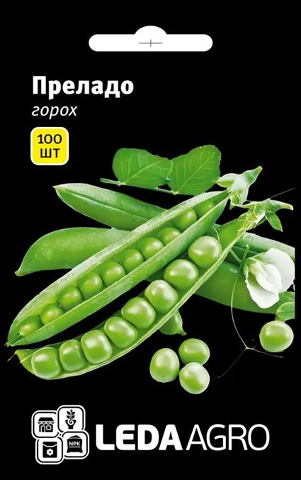 Горох овочевий Преладо 100 шт, Leda Agro