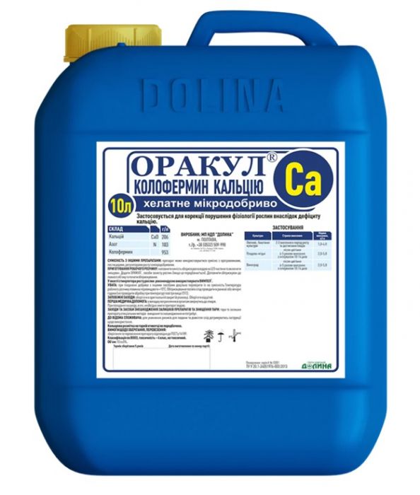 Мікродобриво Оракул колофермин кальцію 5 л, Долина