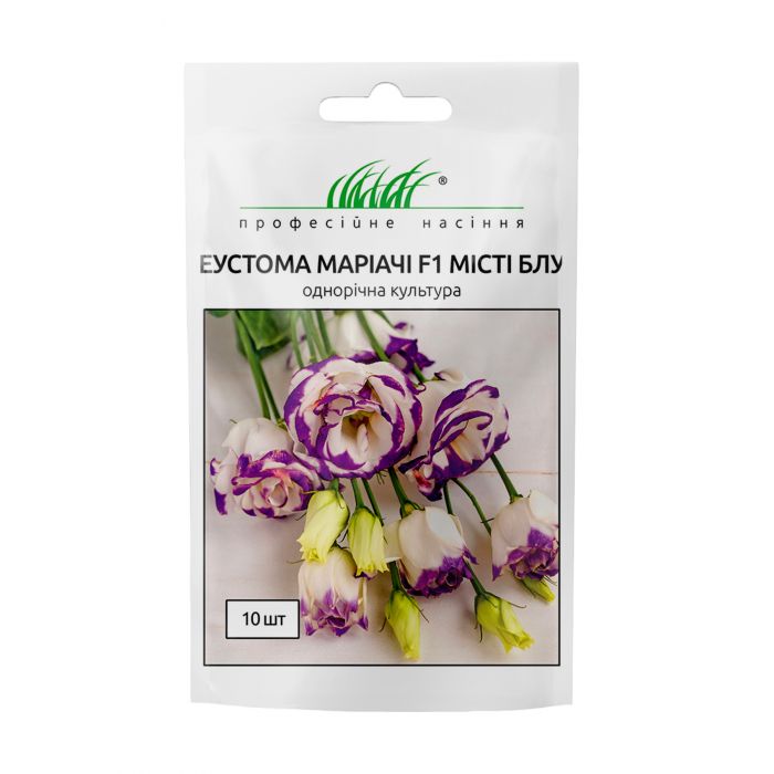  Еустома Махрова Маріачі F1 місті блу 10 шт, Професійне насіння