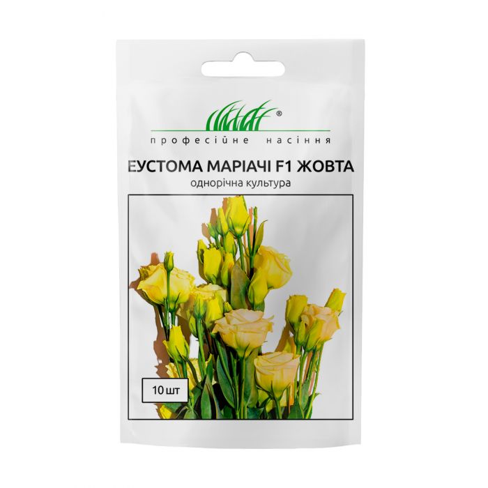 Еустома Махрова Маріачі F1 жовта 10 шт, Професійне насіння