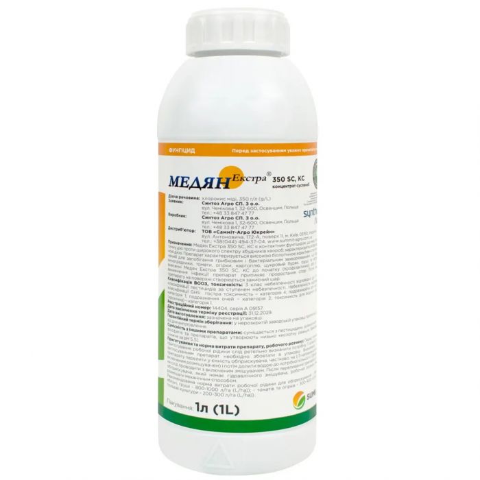 Фунгіцид Медян Екстра 1 л, Sumi Agro