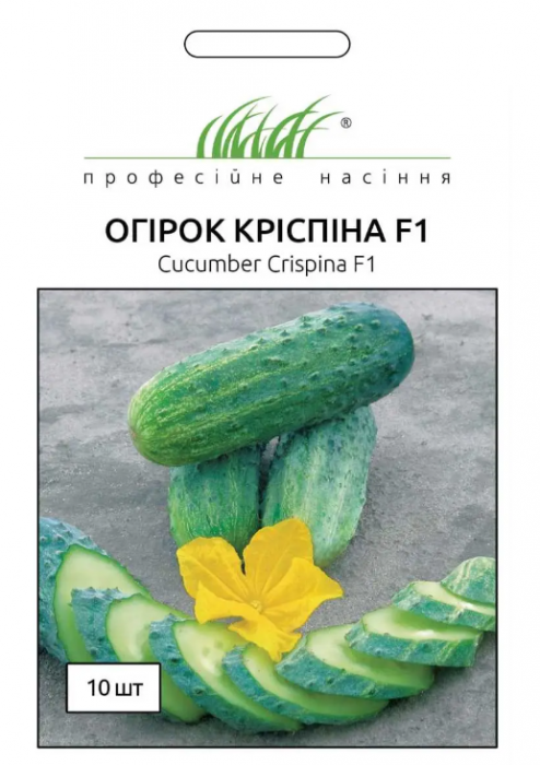 Огірок Кріспіна F1 самозапильний 50 шт, Професійне насіння
