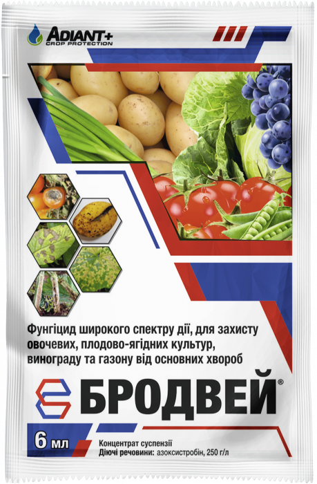 Фунгфцид Бродвей 6 мл