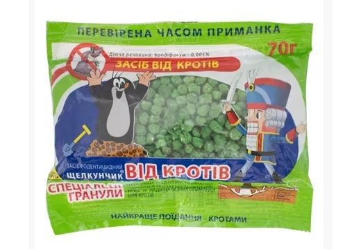  Щелкунчик від кротів (гранули) 70 г , Агромаг