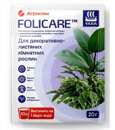 Мінеральне добриво для декоративно-листяних кімнатних рослин Yara Folicare 20 г