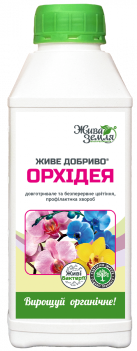 Біокомплекс БТУ Живе добриво ОРХІДЕЯ 500 мл, Жива Земля