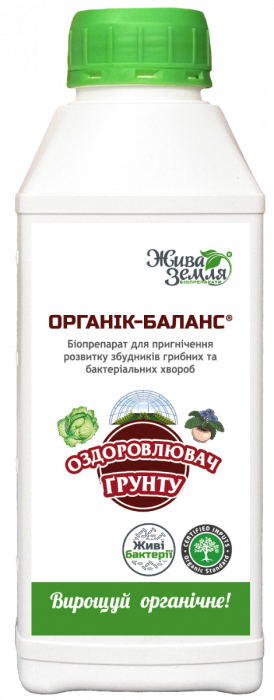 Оздоровлювач ґрунту Органік-Баланс 500 мл, Жива Земля