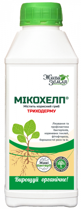 Біофунгіцид Мікохелп з рістстимулюючою та фунгіцидною дією 500 мл, Жива Земля