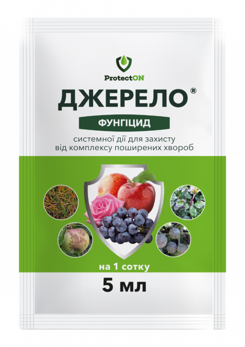 Фунгіцид Джерело 5 мл, ProtectON