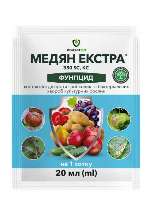 Фунгіцид Медян Екстра 20 мл, ProtectOn