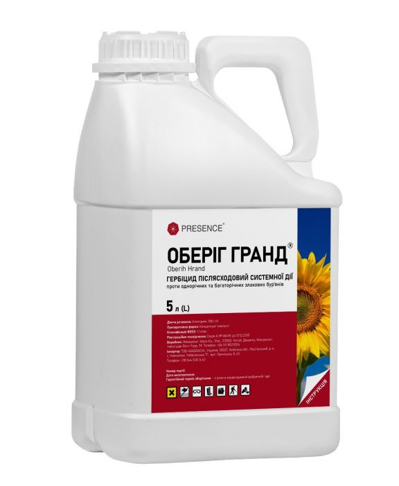 Гербіцид Оберіг Гранд 5 л, Presence