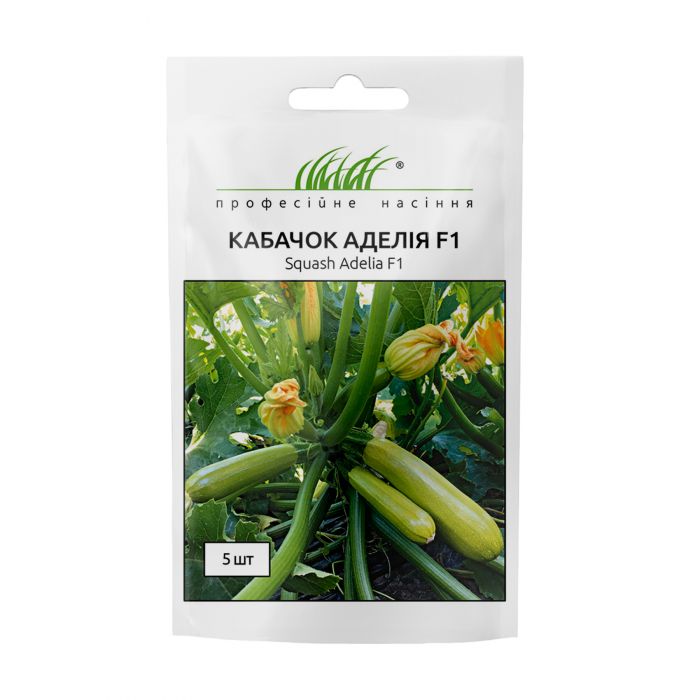 Кабачок Аделія F1 салатовий 5 шт, Професійне насіння