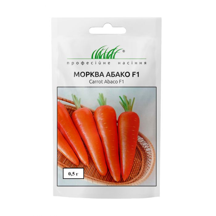 Морква Абако F1 рання 0,5 г, Професійне насіння