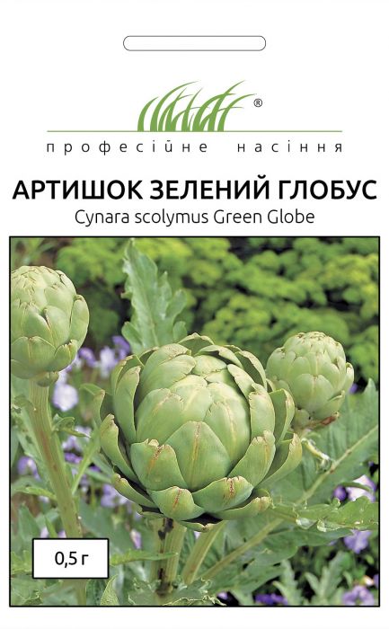 Артишок Зелений глобус 0,5 г, Професійне насіння