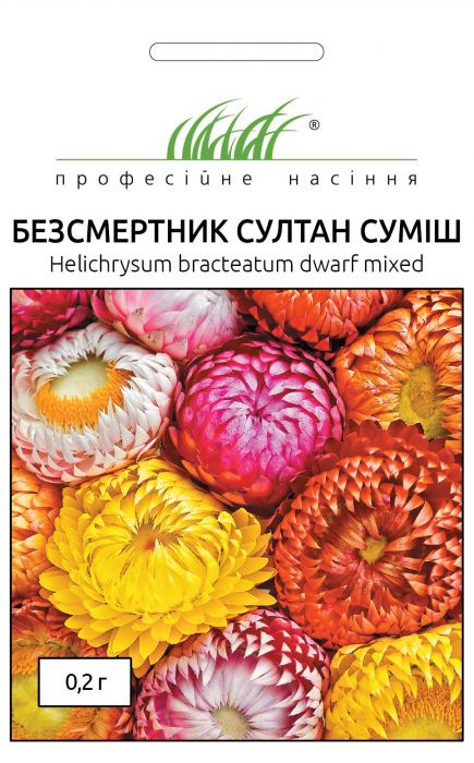  Безсмертник приквітниковий Султан суміш 0,2 г
