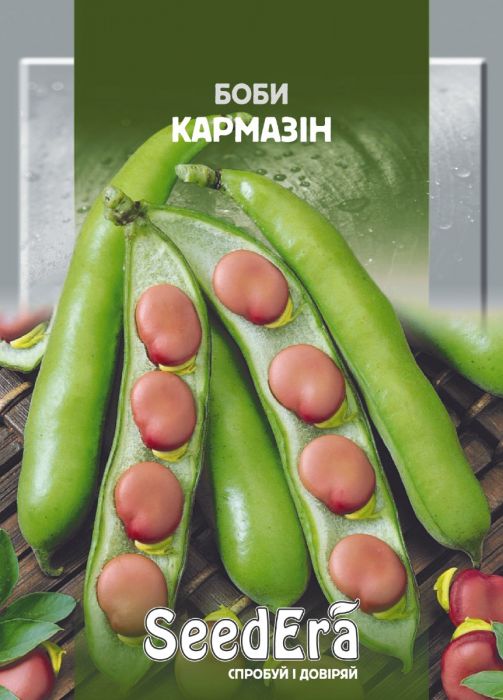 Боби Кармазін 10 шт, Seedera