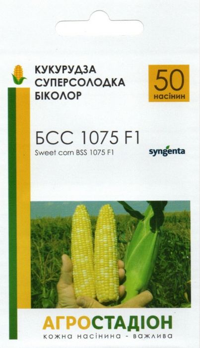 Кукурудза БСС 1075 F1 (BSS 1075 F1) біколор 50 шт, Агростадіон