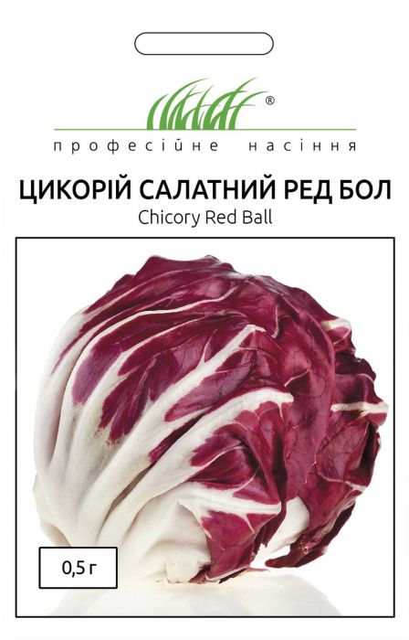 Цикорій салатний Ред Бол 0,5 г, Професійне насіння
