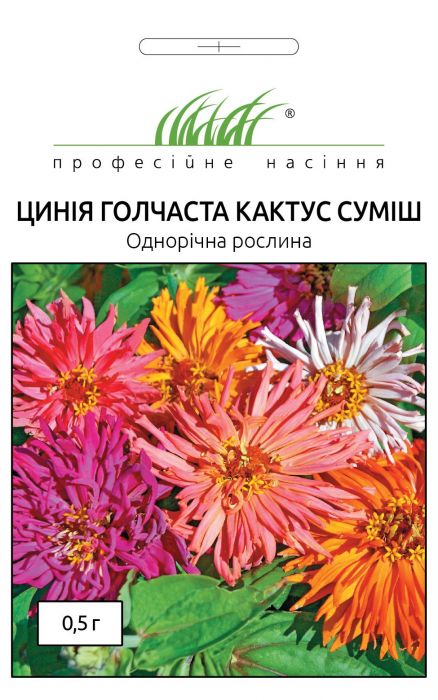  Цинія голчаста Кактус суміш 0,5 г