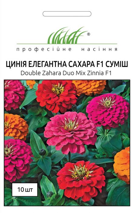 Цинія елегантна Сахара F1 суміш 10 шт, Професійне насіння
