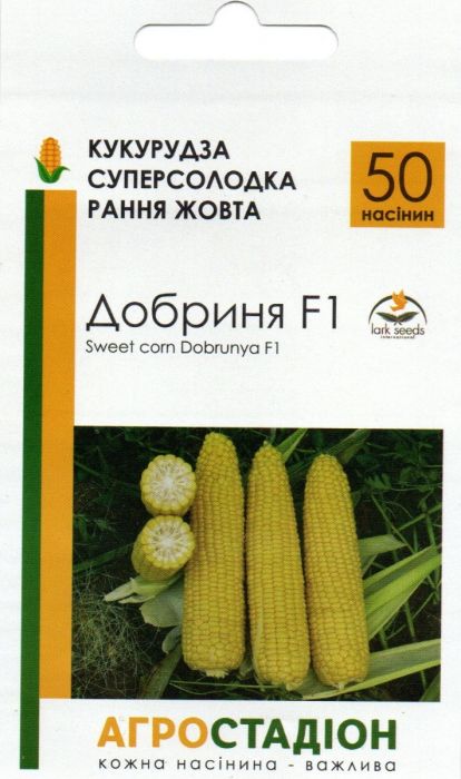 Кукурудза Добриня F1 цукрова 50 шт, Агростадіон