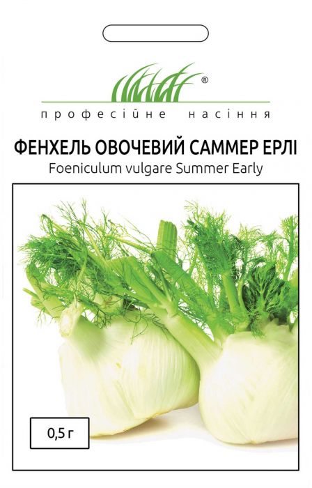 Фенхель Саммер Ерлі овочевий 0,5 г, Професійне насіння