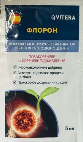 Добриво-біостимулятор активатор цвітіння та плодоношення Флорон 5 мл, Atlantica