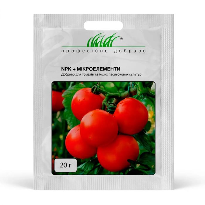 NPK+Мікроелементи Добриво для томатів та інших пасльонових культур 20 г, Професійне добриво