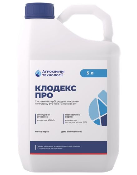 Гербіцид Клодекс Про 5 л, Агрохімічні Технології