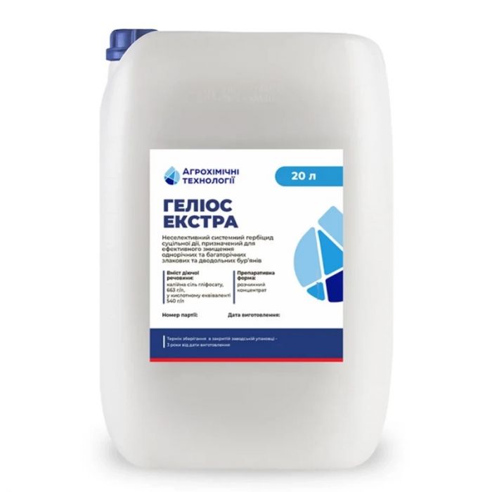  Гербіцид Геліос Екстра 20 л, Агрохімічні Технології