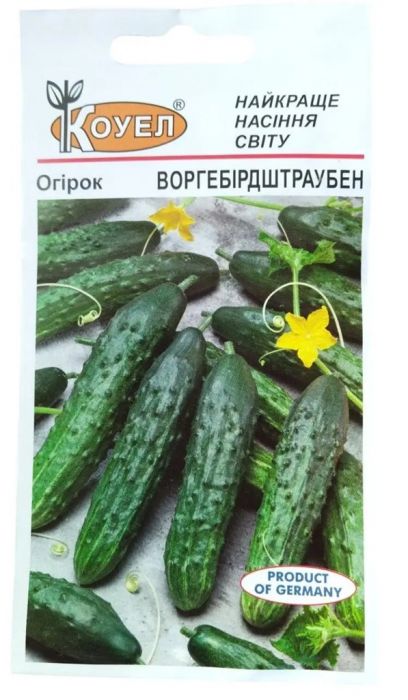 Огірок Воргебірдштраубен F1 ранній 0,5 г, Коуел