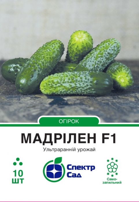 Огірок Мадрілен F1 самозапильний 10 шт, Спектр Сад