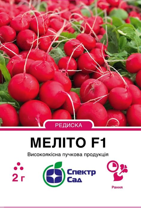 Редиска Меліто F1 рання 2 г, Спектр Сад