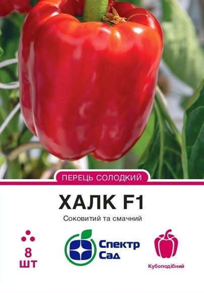 Перець Халк F1 солодкий 8 шт, Спектр Сад
