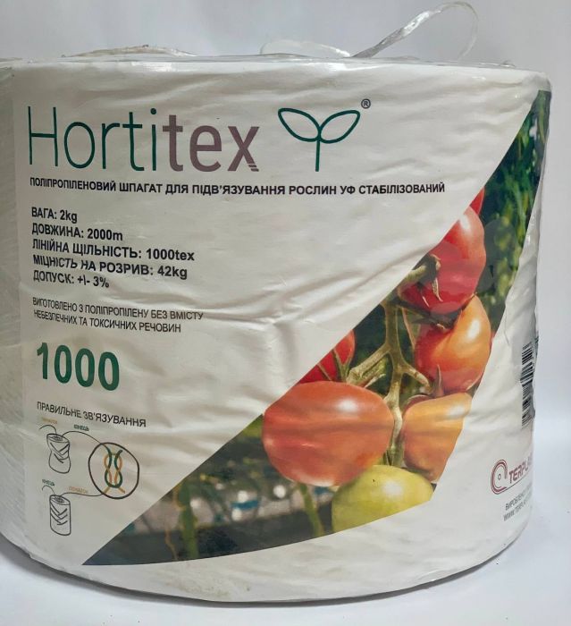 Шпагат поліпропіленовий для підв'язування рослин з УФ стабілізацією Hortitex 2000 м, Terplast