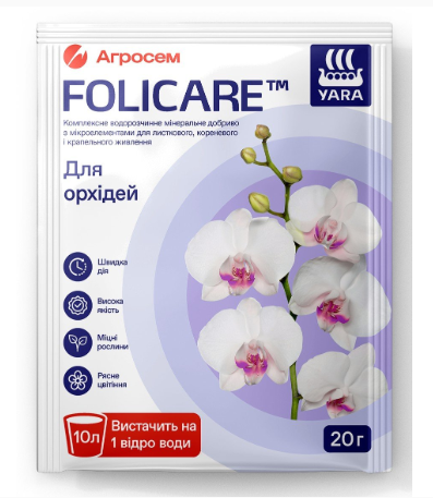 Мінеральне добриво для орхідей Yara Folicare 20 г