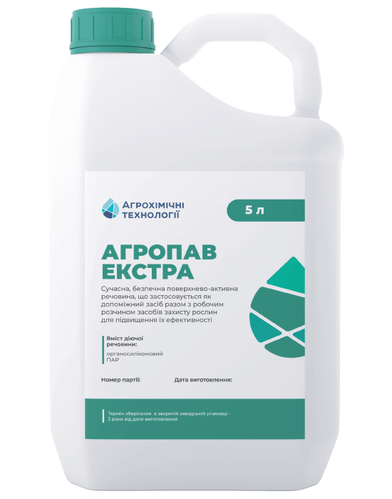 Ад'ювант Агропав Екстра 5 л, АХТ