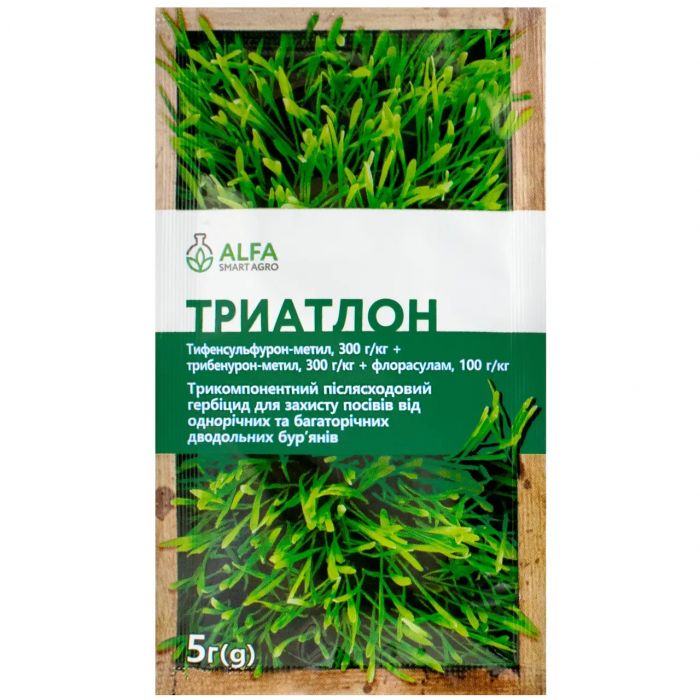 Гербіцид Триатлон 5 г, ALFA Smart Agro