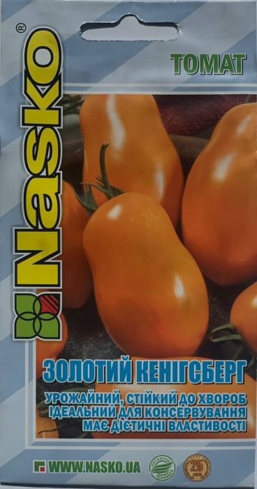 Томат середньостиглий Золотий Кенігсберг 40 шт, Nasko