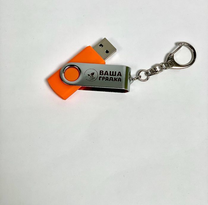 Флеш-накопичувач USB 64GB "Ваша Грядка"