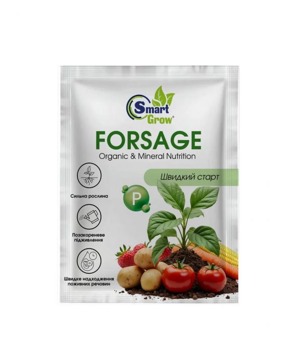 Органо-мінеральне добриво FORSAGE (швидкий старт) 25 мл, SmartGrow