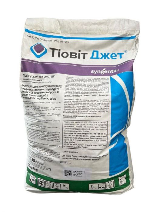 Фунгіцид Тіовіт Джет 80 WG в.г. 20 кг, Syngenta