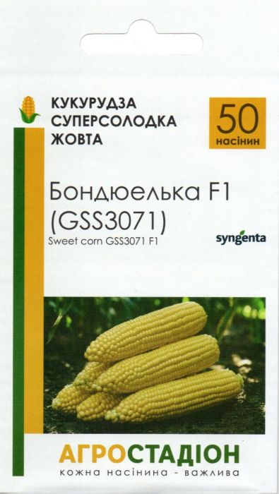 Кукурудза GSS 3071 F1 (Бондюелька) цукрова рання 50 шт, Агростадіон