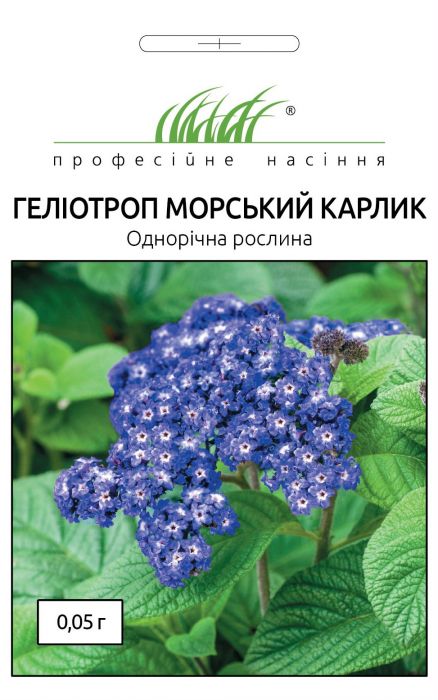  Геліотроп Морський карлик 0,05 г