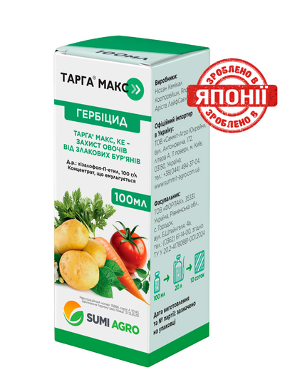 Гербіцид Тарга Макс 100 мл, Sumi Agro