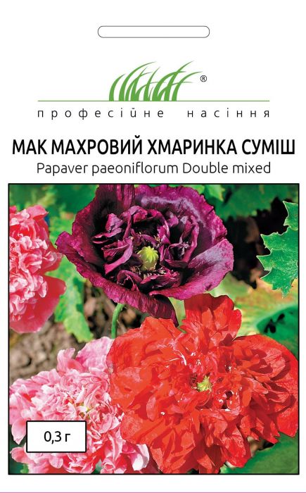 Мак махровий Хмаринка суміш 0,3 г, Професійне насіння