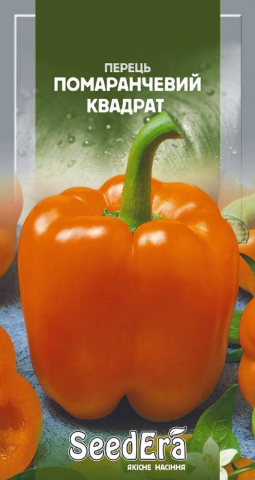 Перець солодкий Помаранчевий Квадрат 0,2 г, Seedеra