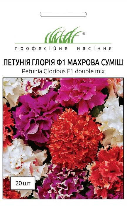 Петунія грандіфлора Глорія F1 махрова суміш 20 шт